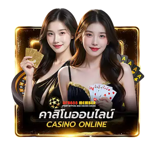UFA888 คาสิโนสด