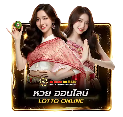 ufa888 หวยออนไลน์