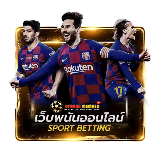 แทงบอลออนไลน์ ยูฟ่า888