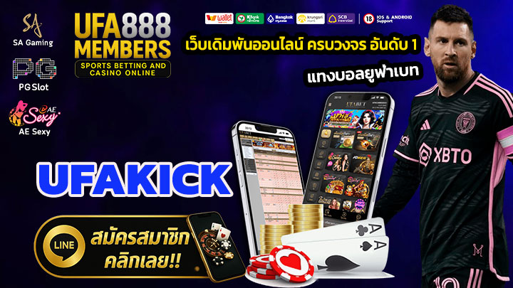 UFAKICK