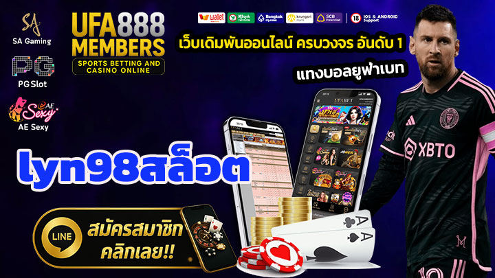 lyn98สล็อต